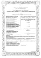 Кедровит эликсир бутылка 250мл: миниатюра сертификата