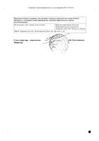 Кедровит эликсир бутылка 250мл: миниатюра сертификата №2