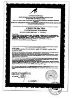 Коррида Эвалар таблетки 530мг 100шт: миниатюра сертификата №3