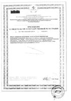 МКЦ Анкир-Б источник пищевых волокон Эвалар таблетки 100шт: миниатюра сертификата №4