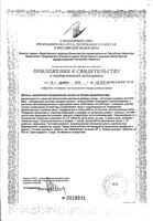 МКЦ Анкир-Б источник пищевых волокон Эвалар таблетки 100шт: миниатюра сертификата №2