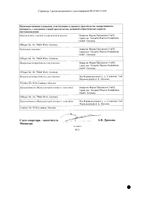 Ламизил таблетки 250мг 14шт: миниатюра сертификата №2