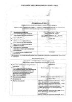 Панангин таблетки п/о плен. 50шт: миниатюра сертификата №3