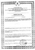 Заменитель сахара Cукразит табл. 74 мг 300 шт.: миниатюра сертификата