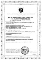 Ланцеты Softclix Accu-chek/Акку-Чек 25шт: миниатюра сертификата