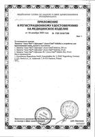 Ланцеты Softclix Accu-chek/Акку-Чек 25шт: миниатюра сертификата №4