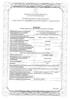 Сульфацил натрий капли глазные 20% 5мл: миниатюра сертификата