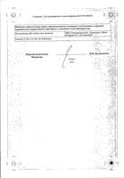 Инфлювак суспензия для в/м и п/к введ. шприц 0,5мл/доза 0,5мл: миниатюра сертификата №2