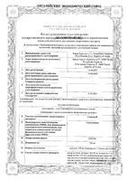 Сумамед капсулы 250мг 6шт: миниатюра сертификата