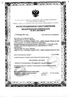 Колготки компрессионные 280 den Relaxsan/Релаксан Collant, черные, р.5: миниатюра сертификата