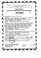 Колготки компрессионные 280 den Relaxsan/Релаксан Collant, черные, р.5: миниатюра сертификата №2