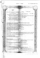 Дигоксин раствор для в/в введ. амп. 0,25мг/мл 1мл 10шт: миниатюра сертификата