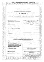 Гастал таблетки для рассасывания 60шт: миниатюра сертификата