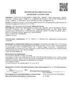 Масло эфирное Пихтовое Эвалар 50мл: миниатюра сертификата