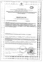Янтарная кислота Квадрат-С таблетки 0,5г 20шт №3: миниатюра сертификата №12