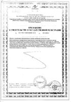 Лютеин Форте Витамир таблетки 618мг 30шт №4: миниатюра сертификата №24