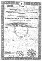 Био-Магний таб. 0,5г 60 шт. №2: миниатюра сертификата №3
