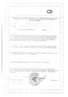 Омега-3 и коллаген Уник капсулы 700мг 60шт: миниатюра сертификата №56