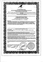 Йохимбе Форте Эвалар капсулы 30шт: миниатюра сертификата №3