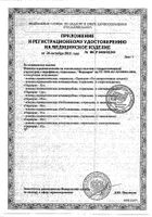 Повязка "Парапран" с химотрипсином 5х7,5см 5 шт.: сертификат