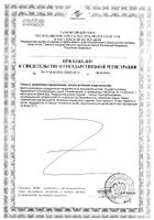 Кальций+Витамин Д3 30/60/90 Gold'n Apotheka капсулы 600мг 90шт №2: миниатюра сертификата