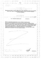 Расторопша Nutri Expert капсулы 320мг 60шт №2: миниатюра сертификата №15