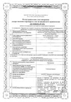 Тиотропиум с устройством для ингаляций капсулы с порошком для ингаляций 18мкг 30шт: миниатюра сертификата №3