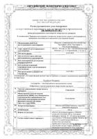 Самеликс таблетки кишечнорастворимые п/о плен. 400мг 20шт: миниатюра сертификата №3