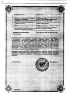Индапамид-Верте капсулы 2,5мг 30шт №2: миниатюра сертификата №9