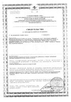 Деттол Гель для рук с алоэ фл. 50мл: миниатюра сертификата