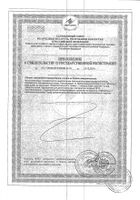 Фитоклимаксные таблетки 0,36г 200шт №2: миниатюра сертификата №2