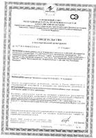 Климафлавон Мелиген капсулы 0,25г 60шт: миниатюра сертификата №2