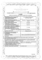 Климактоплан Н таблетки 100шт: миниатюра сертификата №2
