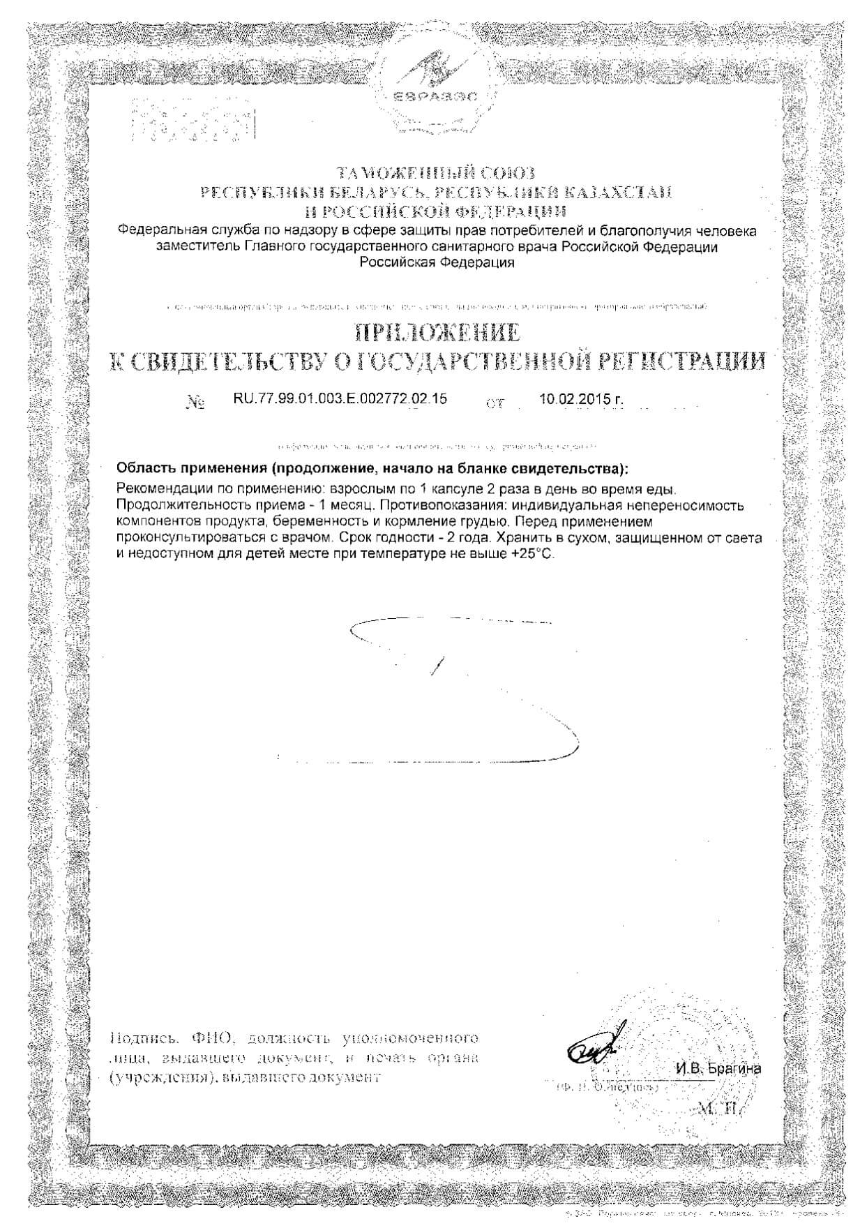 Кошачий коготь Now/Нау капсулы 562,73мг 100шт: сертификат