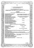 Диклофенак-Акрихин мазь 1% 30г: сертификат