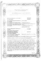 Альгерика капсулы 75мг 56шт: миниатюра сертификата №2