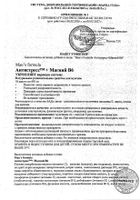 Антистресс+Магний В6 Man's formula/Мен-с формула капсулы 681мг 30шт №2: миниатюра сертификата №11