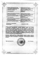 Анузол Нижфарм суппозитории ректальные 10шт №2: миниатюра сертификата №4