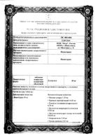 Фамотидин таблетки п/о плён. 20мг 30шт: миниатюра сертификата №31