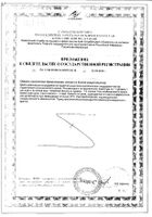 L-карнитин Витамир таблетки 500мг 30шт №4: миниатюра сертификата №7