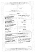 Азитромицин таблетки п/о плен. 500мг 3шт: миниатюра сертификата №59