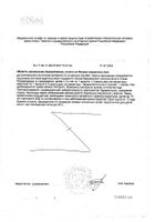 Наш Лецитин витамин Д3 капсулы 350г 60шт №2: миниатюра сертификата №12