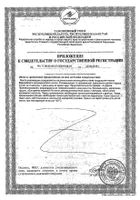 Бьюти Метабаланс капсулы 390мг 28шт №2: миниатюра сертификата №6