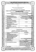Мелипрамин таблетки п/о плен. 25мг 50шт: миниатюра сертификата