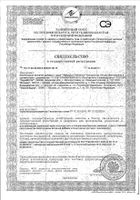 НефраДоз капсулы 300мг 60шт: миниатюра сертификата №3