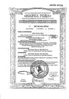 Расторопша Vitateka/Витатека шрот 200г №3: миниатюра сертификата №63