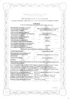 Аминостерил н-гепа р-р д/инф. 8% 500мл n10: миниатюра сертификата