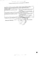 Салициловой кислоты раствор для наружного применения спиртовой 1% 40мл №2: миниатюра сертификата №10