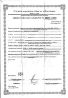 Термометр электронный AMDT-14: сертификат
