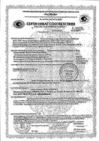 Боярышник и мелисса Форте Silum таблетки для рассасывания 1100мг 20шт №5: миниатюра сертификата №10